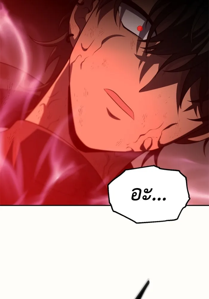 อดีตบอสหอคอย ตอนที่ 64 รูปที่ 167