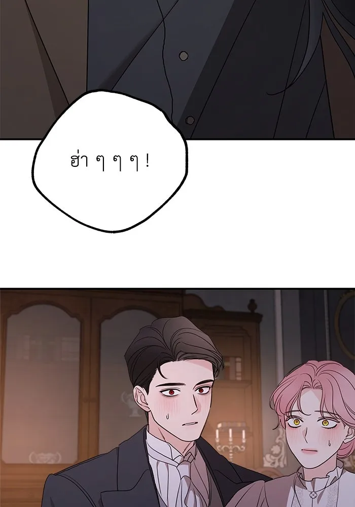 ครอบครัวสามีเห็นทีจะคลั่งรัก ตอนที่ 99 รูปที่ 70