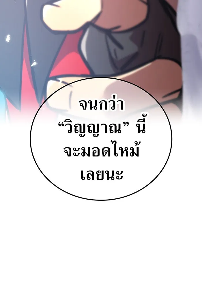 เพลเยอร์เลือดเทวะ ตอนที่ 53 จนกว่าวิญญาณจะมอดไหม้ รูปที่ 199