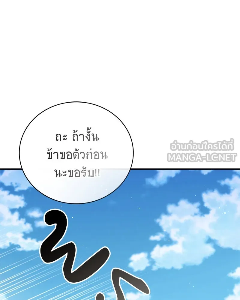 สุดยอดเทรนเนอร์แห่งยุทธภพ ตอนที่ 71 โทวอลช่อน ตัวเอกของเรื่องพระรา รูปที่ 75