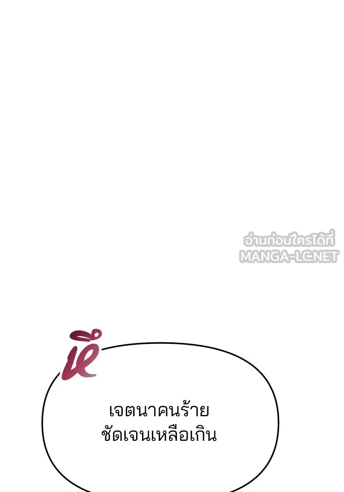 เกมรักจับสามี ตอนที่ 64 รูปที่ 42