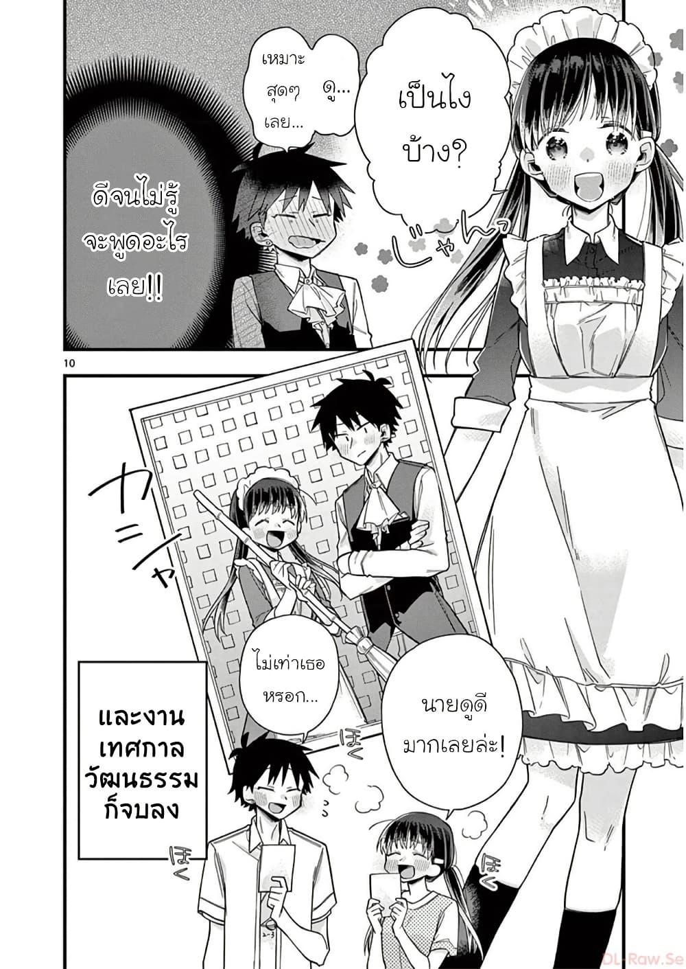 Manga-lc-com อ่านมังงะ อ่านการ์ตูน ออนไลน์ ฟรี Chotto Dake Nuke Chau Hiiragi-san ตอนที่ 1 2 3 4 5 6 7 8 9 10 11 12 13 14 ฟรี ไม่มีโฆษณา Manga-lc - อ่าน มังงะ อ่าน การ์ตูน ออนไลน์ อ่านมังงะ ฟรี
