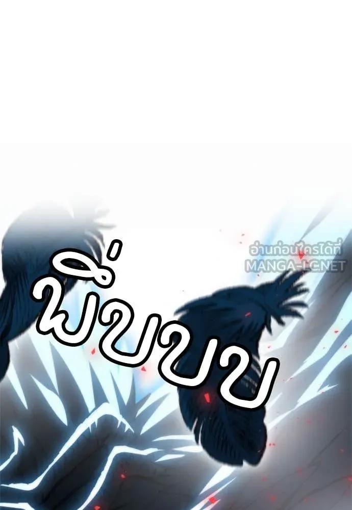 ดรูอิดแห่งสถานีโซล ตอนที่ 196 รูปที่ 27