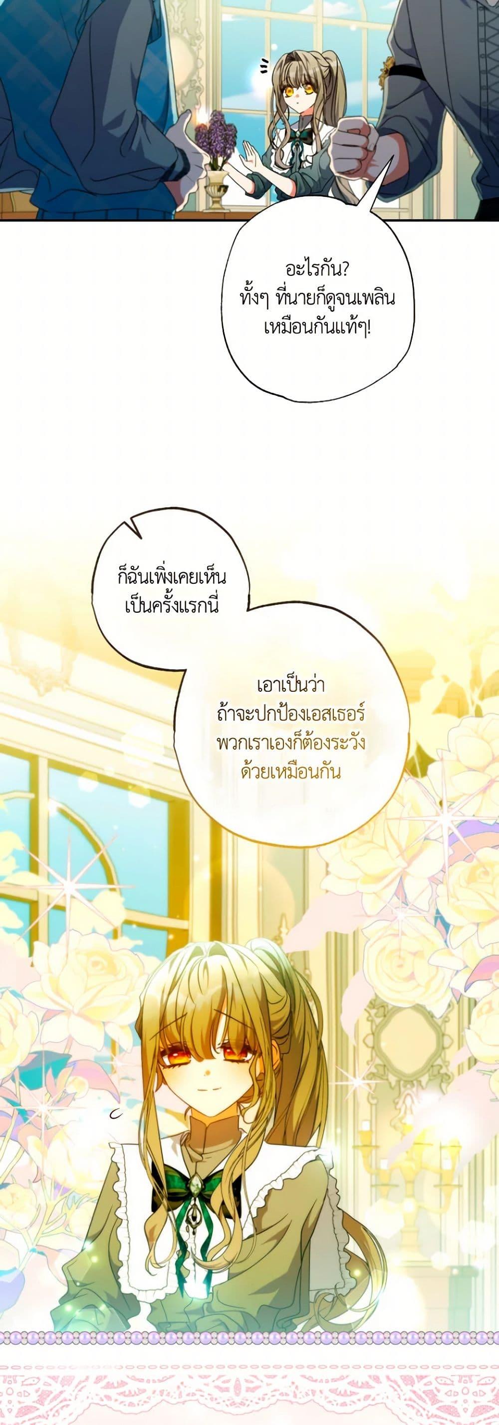 Manga-lc-com อ่านมังงะ อ่านการ์ตูน ออนไลน์ ฟรี A Saint Who Was Adopted by the Grand Duke ตอนที่ 1 2 3 4 5 6 7 8 9 10 11 12 13 14 ฟรี ไม่มีโฆษณา Manga-lc - อ่าน มังงะ อ่าน การ์ตูน ออนไลน์ อ่านมังงะ ฟรี