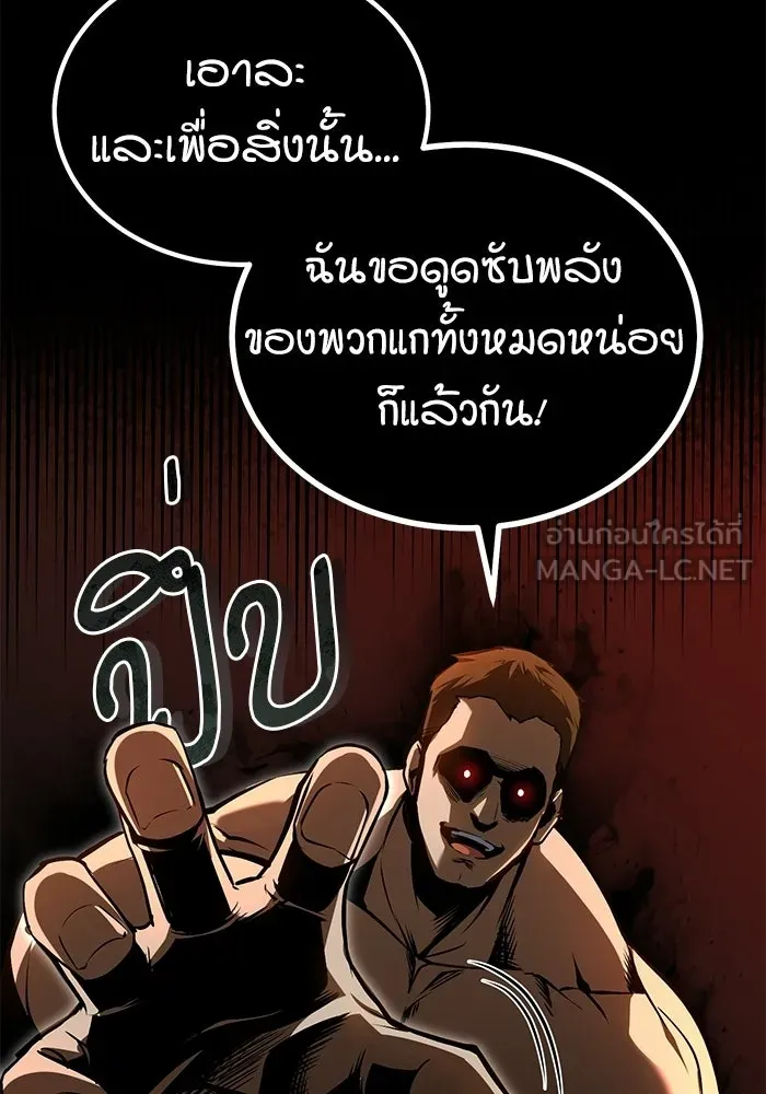 ศาสตราจารย์จำเป็นแห่งอะคาเดมี ตอนที่ 109 รูปที่ 9