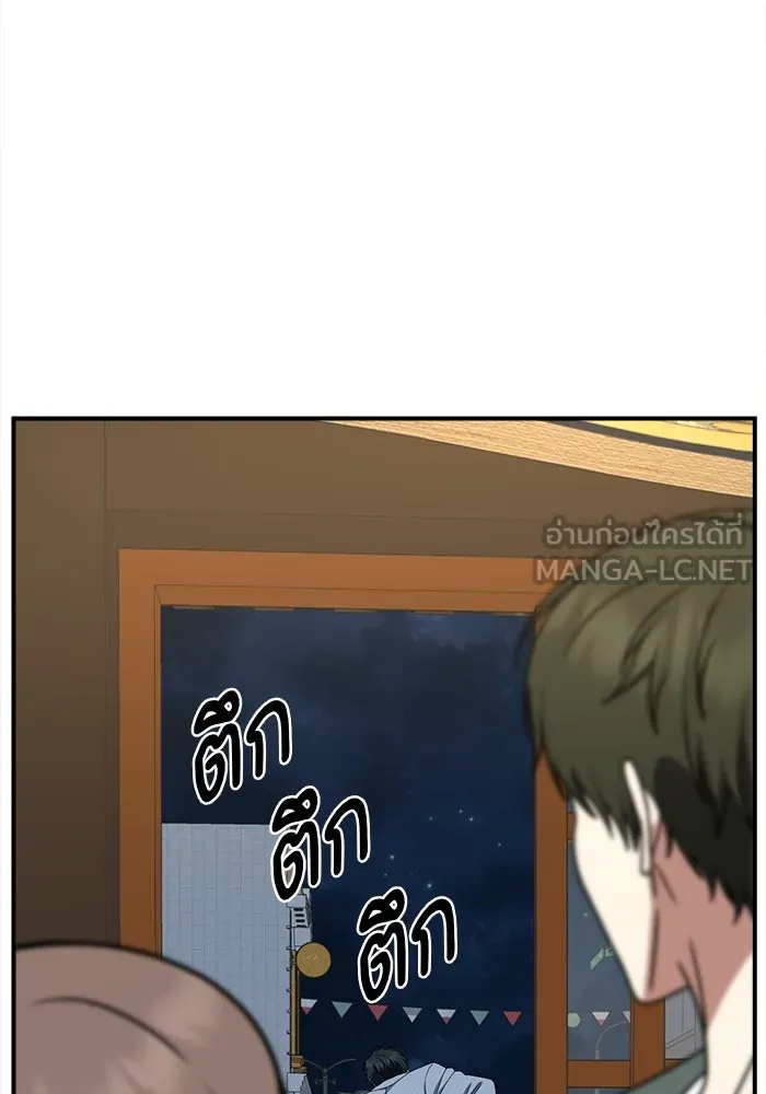 ช่วยเปลี่ยนฉันที ตอนที่ 275. ซีซัน 2 รูปที่ 48