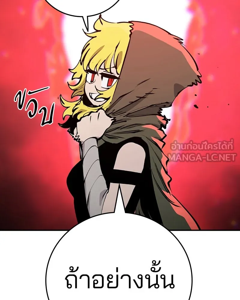 Player ตอนที่ 99 รูปที่ 132