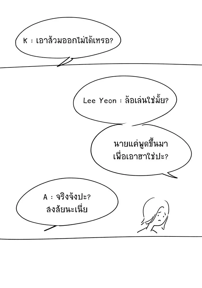 วายร้ายก็อยากมีรัก ตอนที่ บทส่งท้าย ซีซัน 1 รูปที่ 92