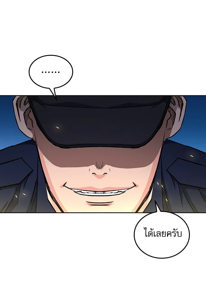 ดรูอิดแห่งสถานีโซล ตอนที่ 68 รูปที่ 85