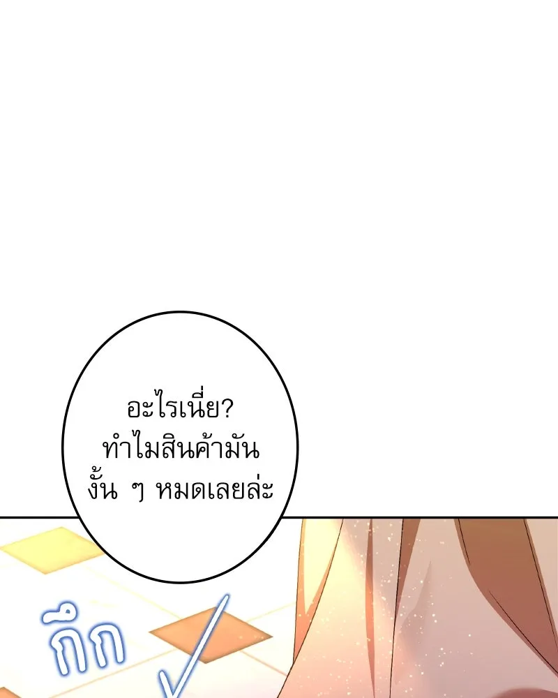 ครอบครัวตัวร้ายปล่อยฉันไปเถอะ ตอนที่ 40 รูปที่ 43