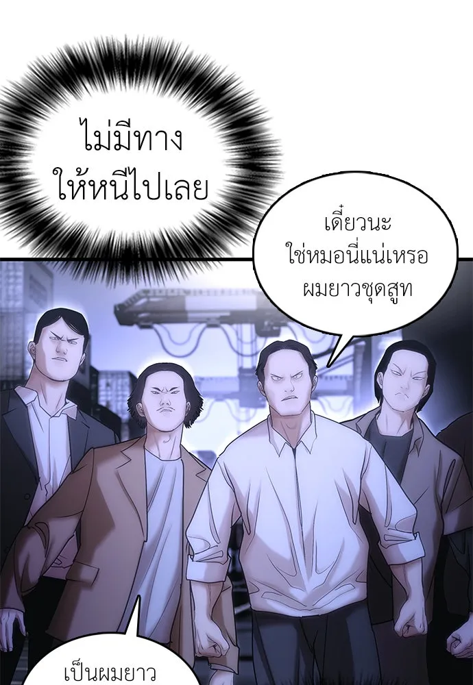 สุภาพบุรุษสูทดำ ตอนที่ 1 รูปที่ 296