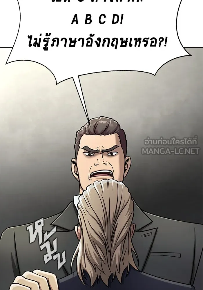 เพลเยอร์นักกินเหล็ก ตอนที่ 14 รูปที่ 156