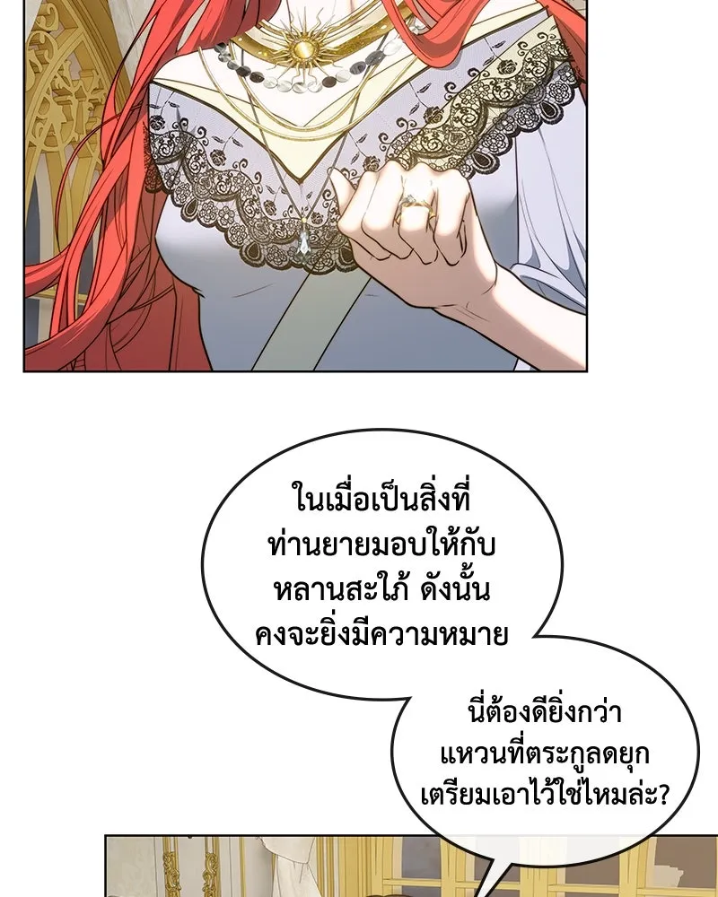 ขอบคุณที่หักหลัง ตอนที่ 32 รูปที่ 25