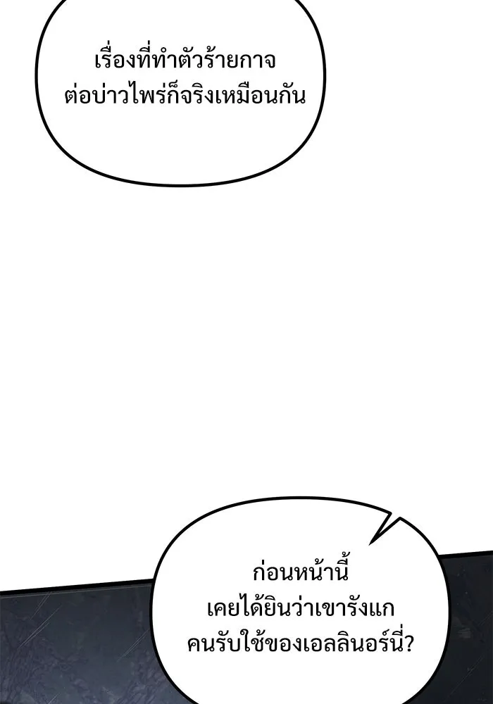 อัศวินดำล่าท้าเวลา ตอนที่ 63 รูปที่ 167