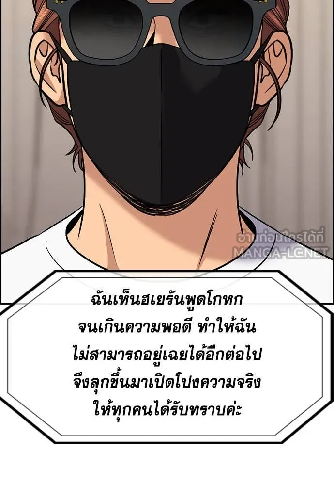 การศึกษาที่แท้จริง ตอนที่ 202 รูปที่ 118