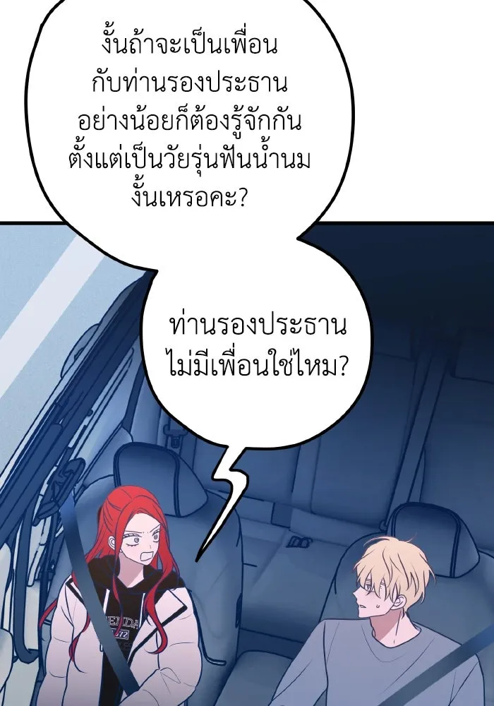 รักนี้ไม่มีรีไซเคิล ตอนที่ 64 รูปที่ 20