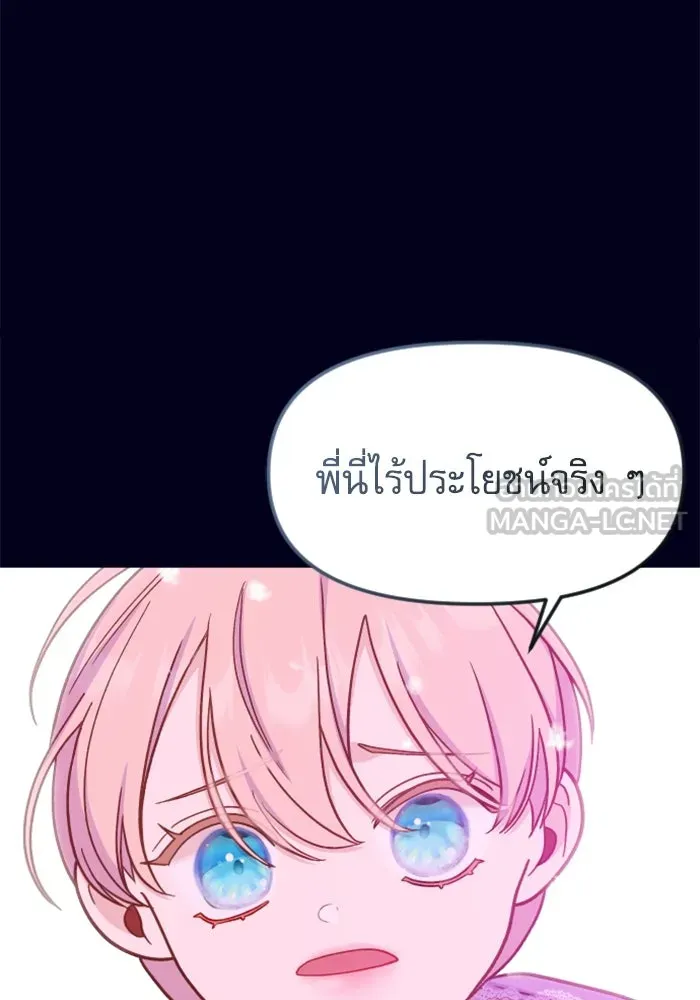 ไม่รักให้ตาย ตอนที่ 8 รูปที่ 126