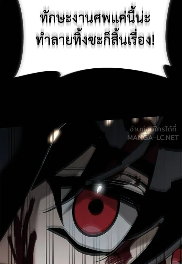 ยมราชลงทัณฑ์ ตอนที่ 95 รูปที่ 21