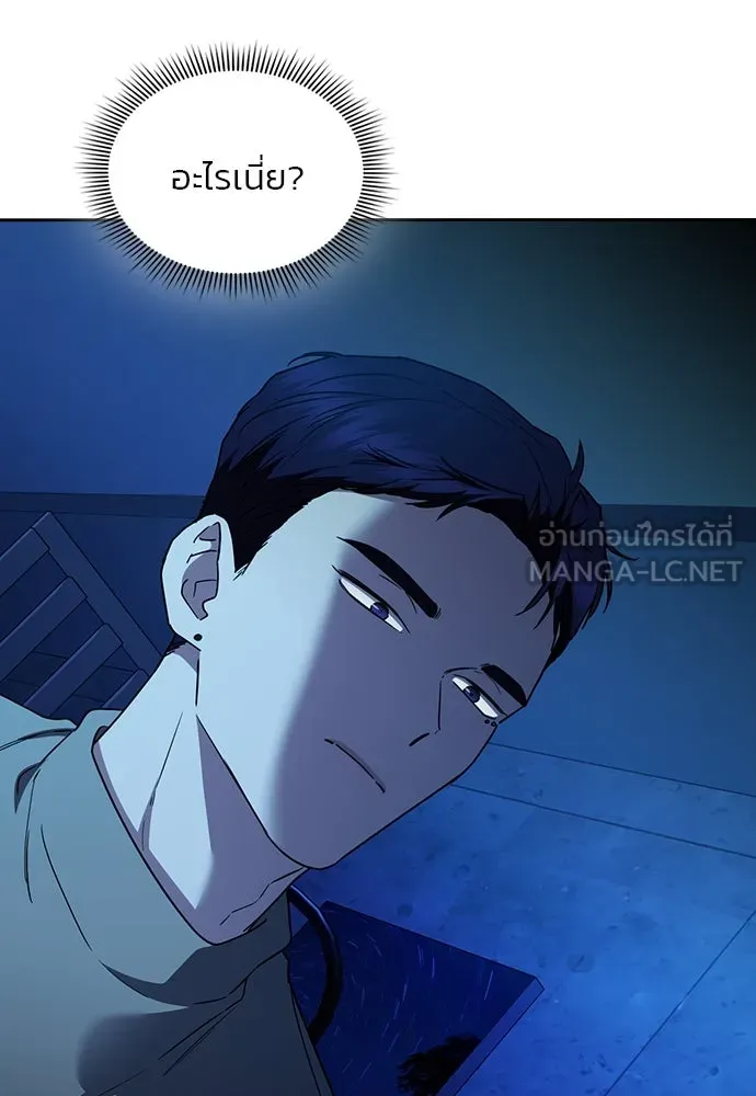 รักแล้วห้ามเลิก ตอนที่ 42 รูปที่ 87