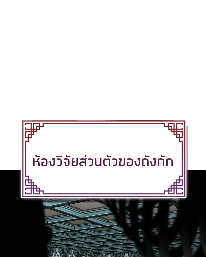 สุดยอดเทรนเนอร์แห่งยุทธภพ ตอนที่ 88 แท่งสารอาหารและชีส~ รูปที่ 29