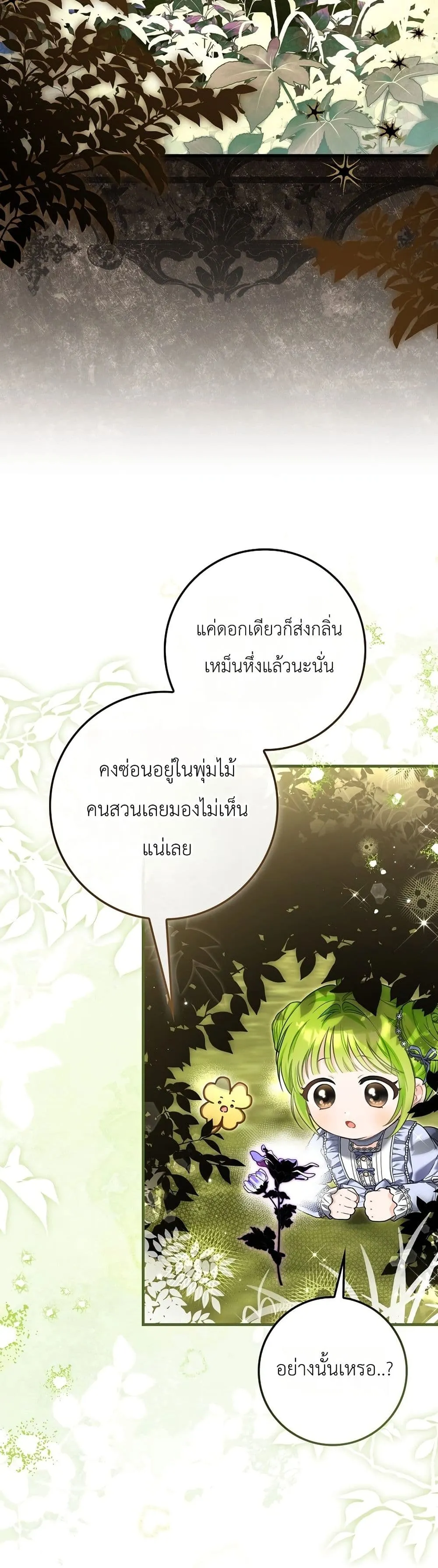 Manga-lc-com อ่านมังงะ อ่านการ์ตูน ออนไลน์ ฟรี The Baby Sprout Blooming in the Villainous Duke’s Family ตอนที่ 1 2 3 4 5 6 7 8 9 10 11 12 13 14 ฟรี ไม่มีโฆษณา Manga-lc - อ่าน มังงะ อ่าน การ์ตูน ออนไลน์ อ่านมังงะ ฟรี