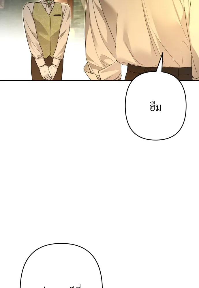 เลดี้มินต์ ตอนที่ 82 รูปที่ 19