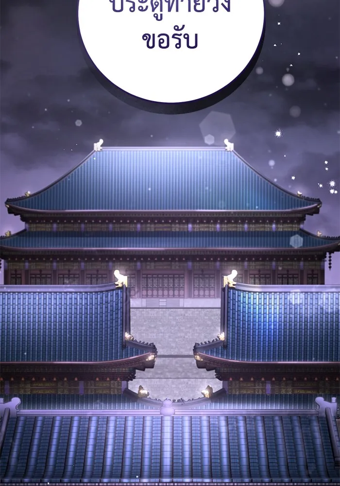 ยามหมาป่าทมิฬเพรียกหา ตอนที่ 3 รูปที่ 94