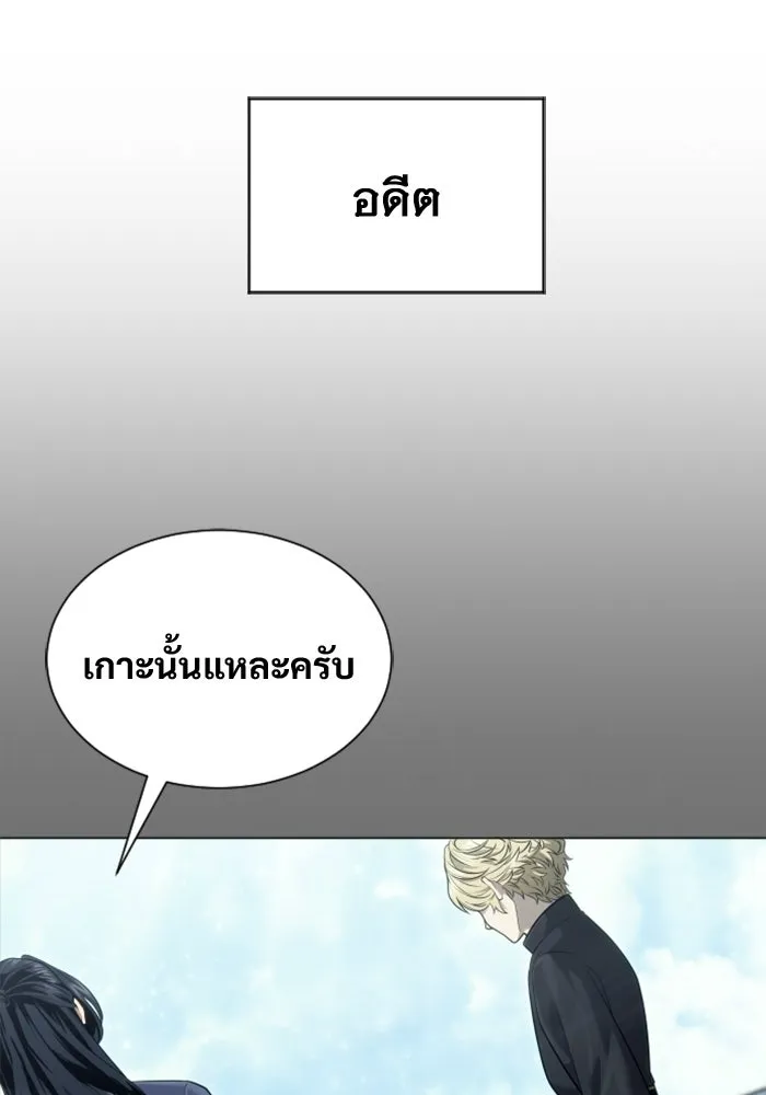 อูเร็ค มาซิโน่ ตอนที่ 45 ปีศาจ 1 รูปที่ 16