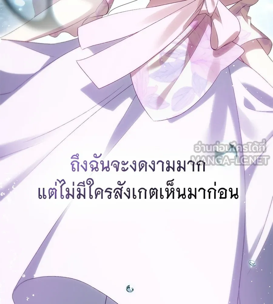 เล่ห์รักชนชั้นสูง ตอนที่ 71 รูปที่ 63
