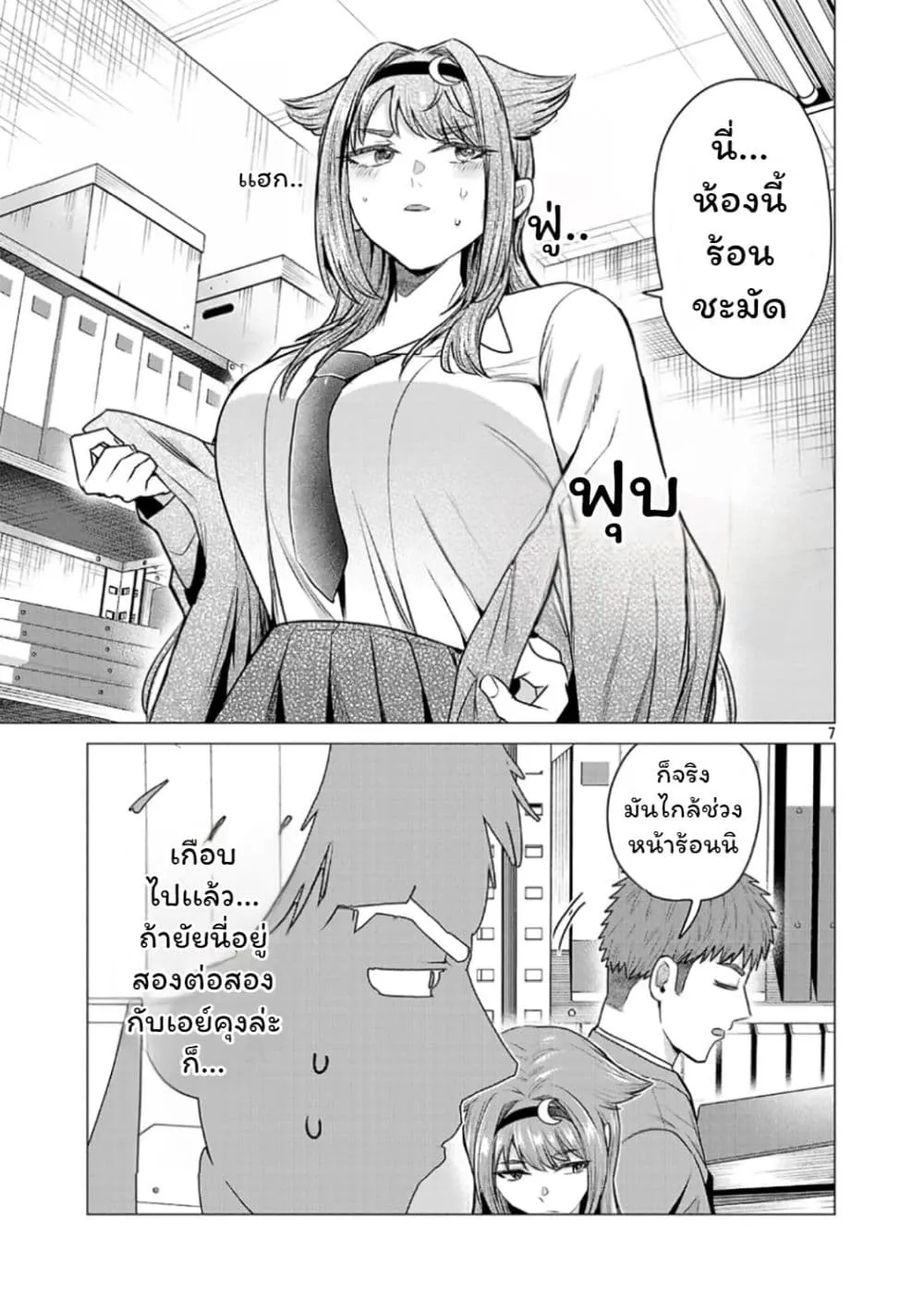 Manga-lc-com อ่านมังงะ อ่านการ์ตูน ออนไลน์ ฟรี Make Heroine o Katasetai!! ตอนที่ 1 2 3 4 5 6 7 8 9 10 11 12 13 14 ฟรี ไม่มีโฆษณา Manga-lc - อ่าน มังงะ อ่าน การ์ตูน ออนไลน์ อ่านมังงะ ฟรี