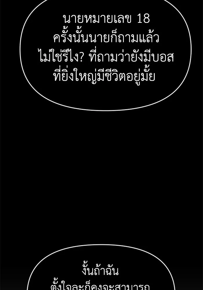 อดีตบอสหอคอย ตอนที่ 21 รูปที่ 2