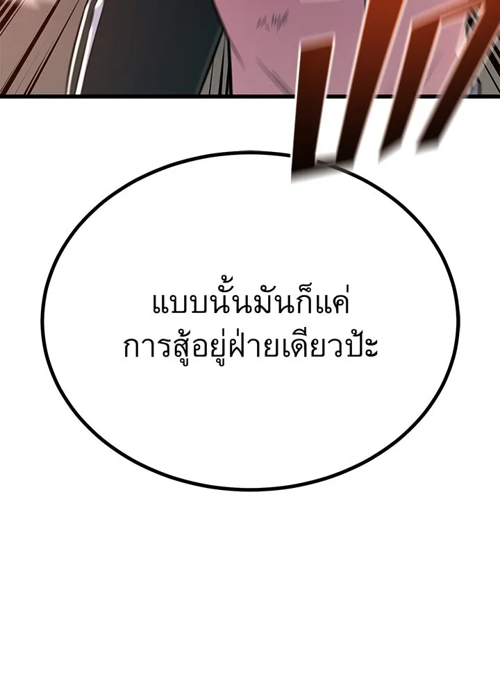 ราชาลานประลอง ตอนที่ 13 รูปที่ 122