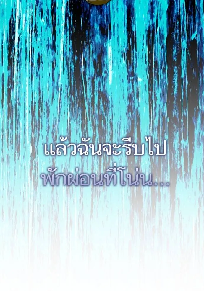 บุตรสาวของดยุก ตอนที่ 182 รูปที่ 91