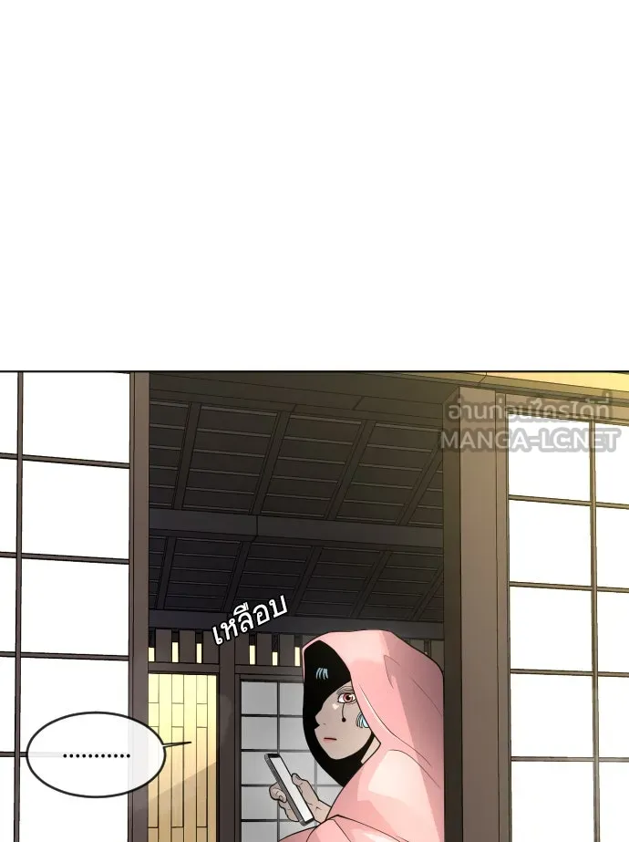 ยุคแห่งยอดมนุษย์ ตอนที่ 5 รูปที่ 96