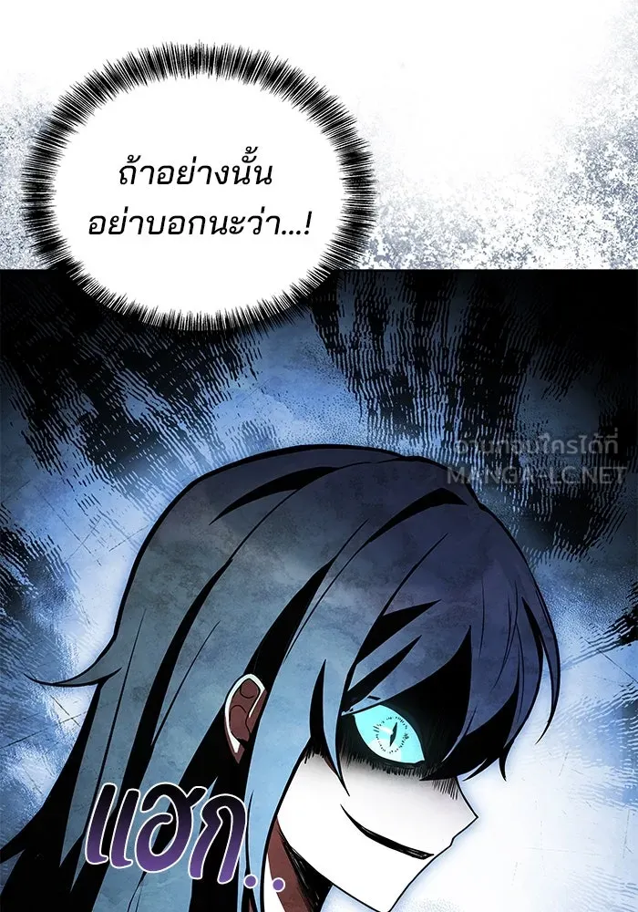 ครัวจอมเวท ตอนที่ 46 รูปที่ 111