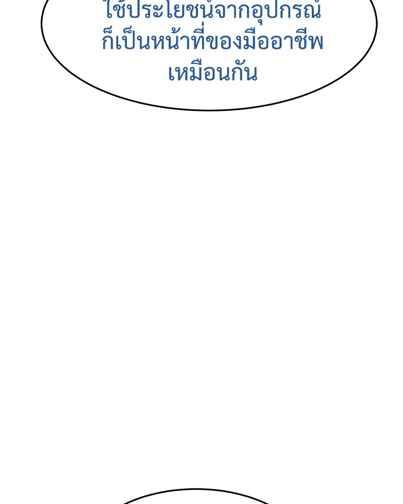 แบคXX ตอนที่ 83 รูปที่ 227