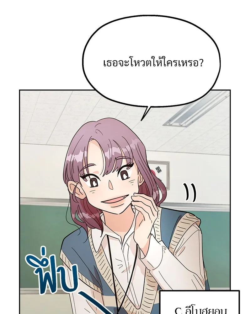 Pyramid Game เกมพีระมิด ตอนที่ 14 รูปที่ 71