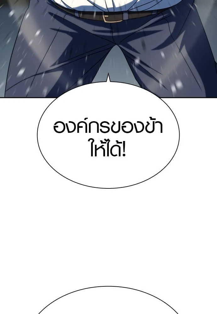 นักรบแช่แข็ง ตอนที่ 28 รูปที่ 106