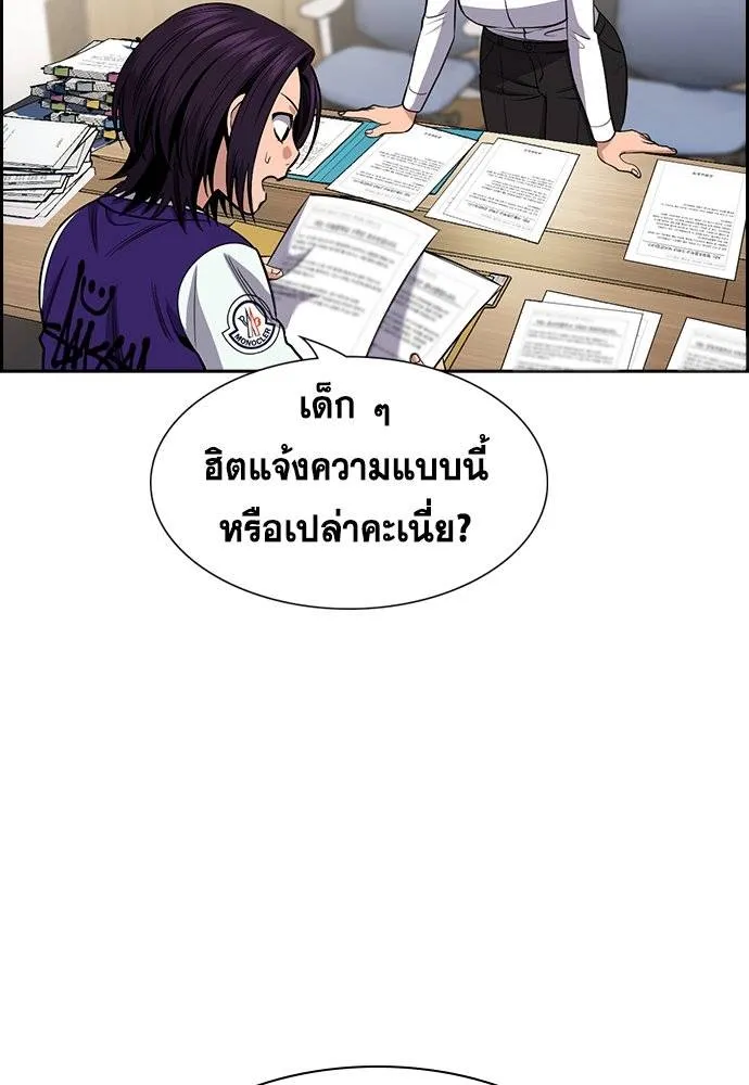 การศึกษาที่แท้จริง ตอนที่ 178 รูปที่ 13