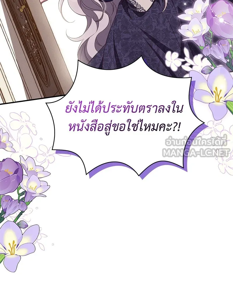 โอ้ ศัตรูที่รัก ตอนที่ 73 รูปที่ 132