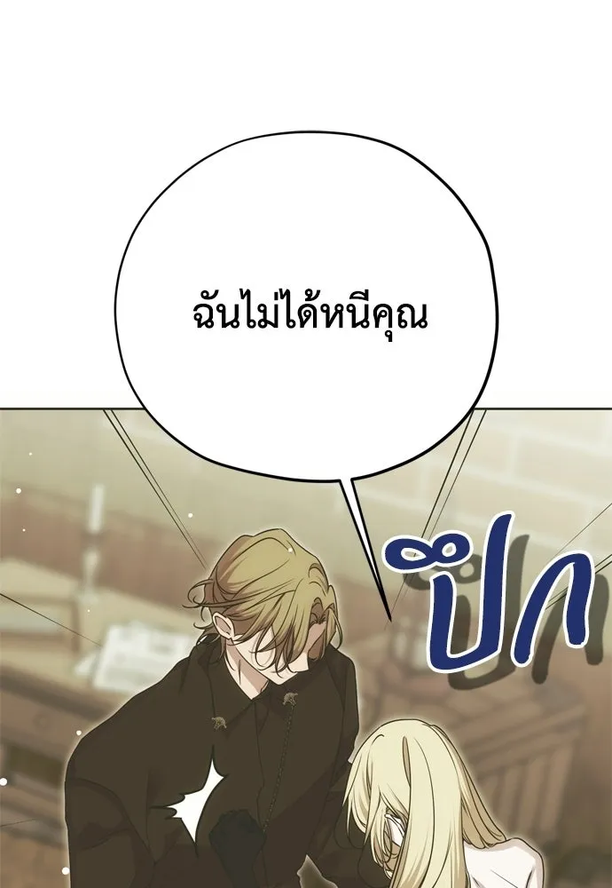 คมเขี้ยวชำระแค้น ตอนที่ 54 รูปที่ 80