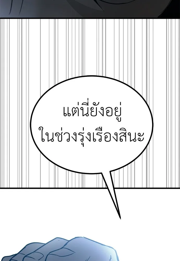 ผู้คุมหมายเลข 0 ตอนที่ 45 รูปที่ 47