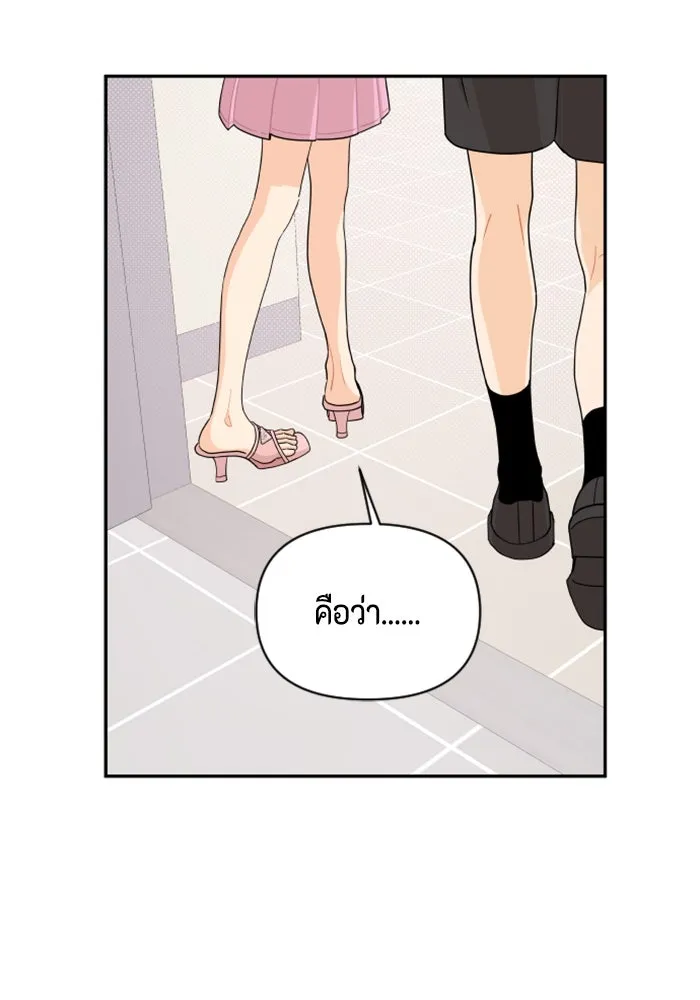 จริง ๆ แล้ว โอบารัมน่ะ… ตอนที่ 33 รูปที่ 65