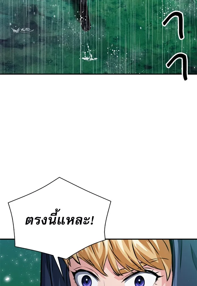 ดรูอิดแห่งสถานีโซล ตอนที่ 162 รูปที่ 139