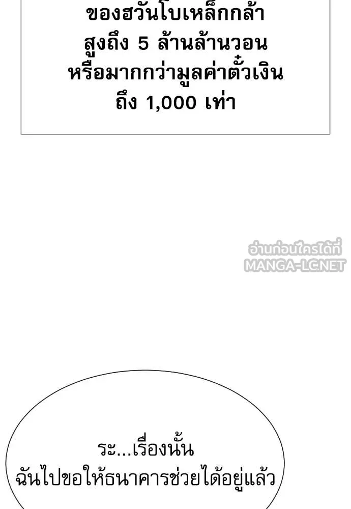 หลานอัจฉริยะ ตอนที่ 74 รูปที่ 57