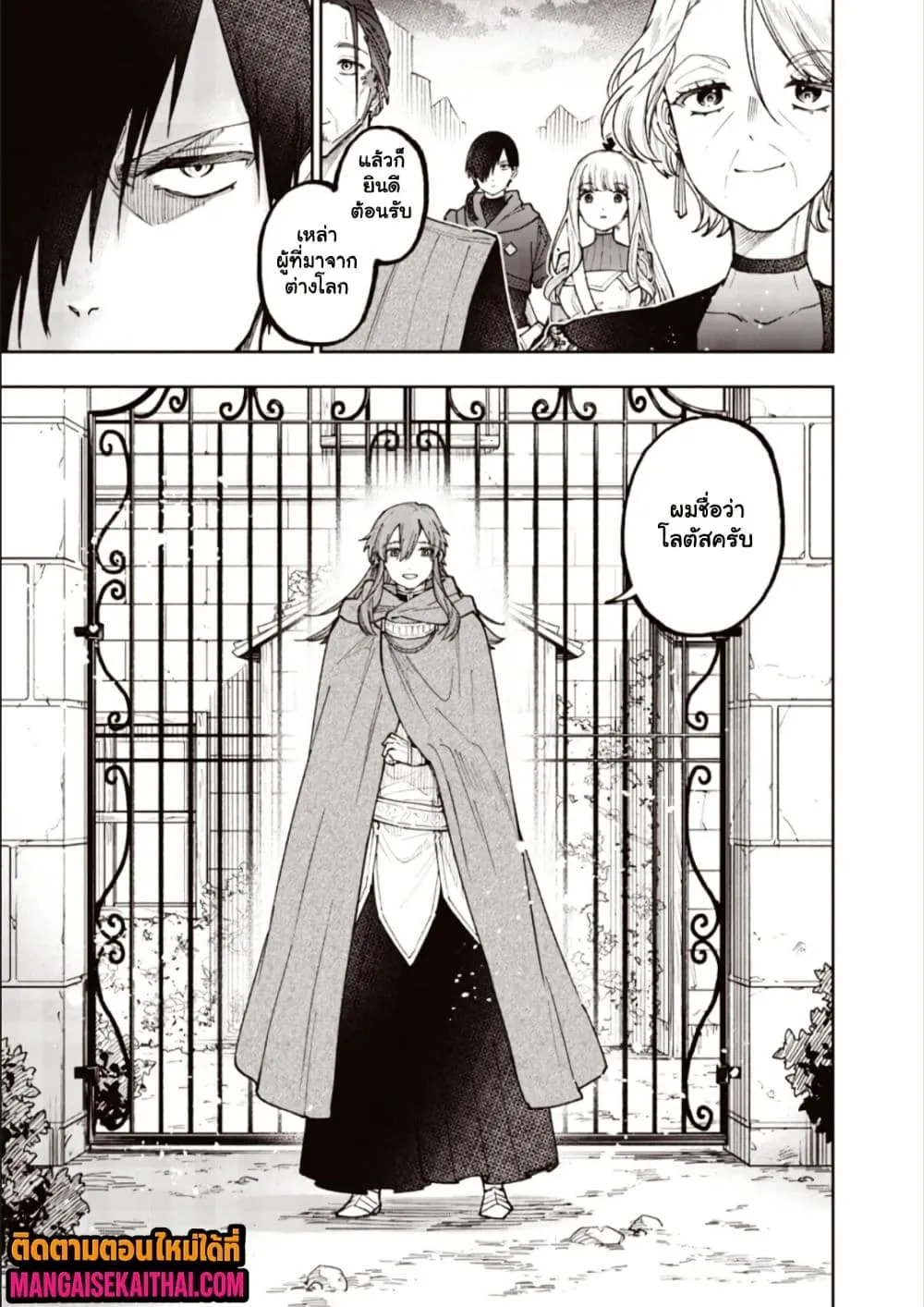 Manga-lc-com อ่านมังงะ อ่านการ์ตูน ออนไลน์ ฟรี Messiah Isekai o Sukutta Moto Yuusha ga Mamono no Afureru Ge ตอนที่ 1 2 3 4 5 6 7 8 9 10 11 12 13 14 ฟรี ไม่มีโฆษณา Manga-lc - อ่าน มังงะ อ่าน การ์ตูน ออนไลน์ อ่านมังงะ ฟรี