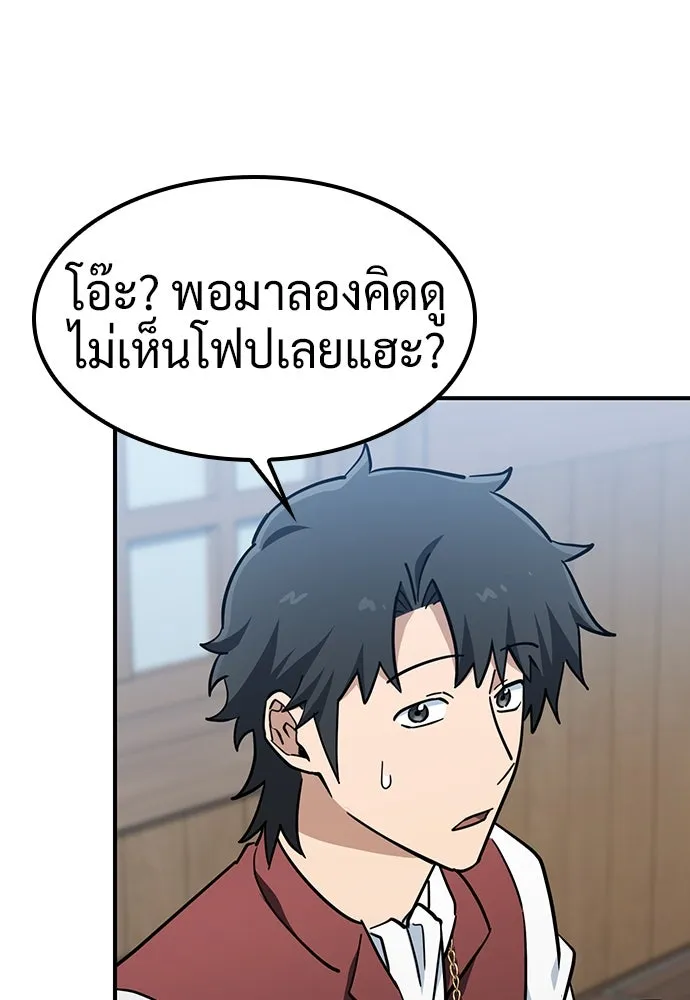 คลินิกสัตว์ต่างโลกของคิมโอจิน ตอนที่ 26 รูปที่ 70