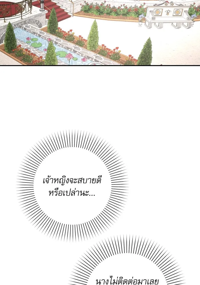 เกิดใหม่คราวนี้ ขอเป็นคนดีดูสักครั้ง ตอนที่ 41 รูปที่ 122