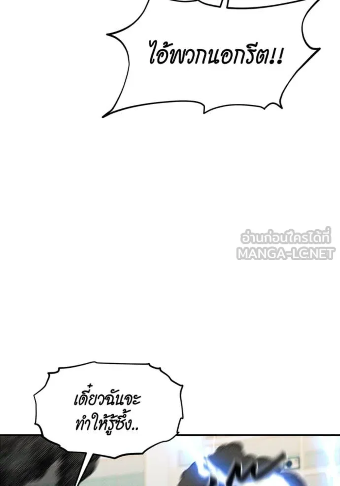 แยกร่างล่าอัตโนมัติ ตอนที่ 141 รูปที่ 41