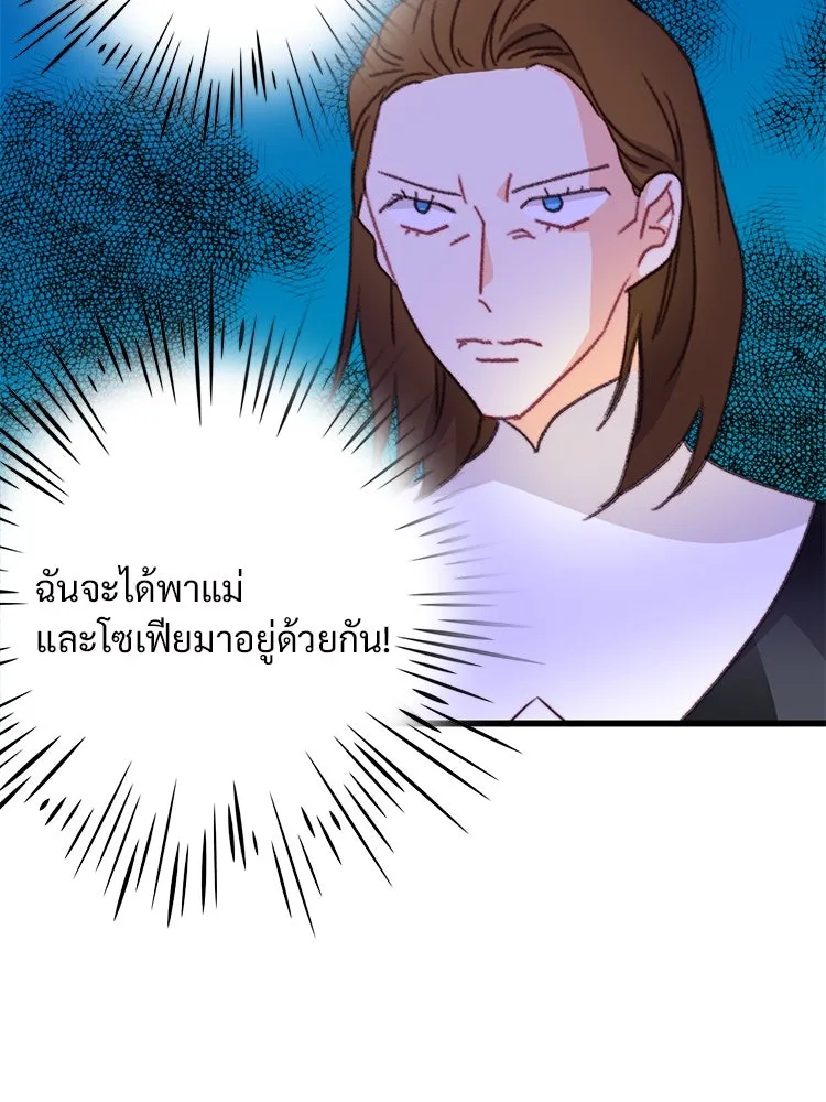 Bring the Love ตอนที่ 112 รูปที่ 20